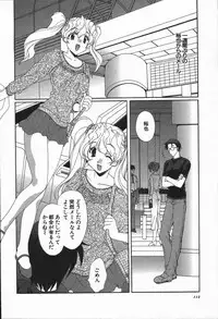 [Kurokawa Mio] Love Chira