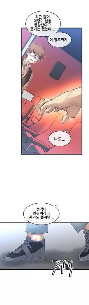 Master in My Dreams Ch.90-131