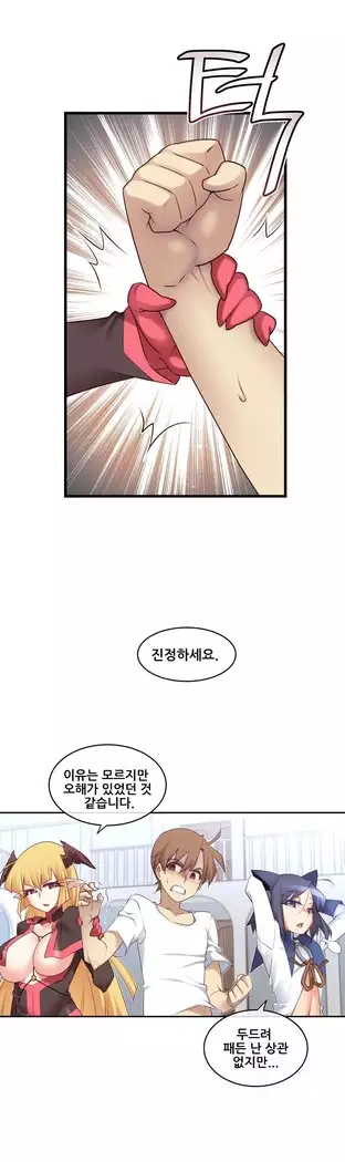 Master in My Dreams Ch.90-131