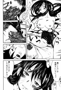 [Ono Kenuji(Kei Enji)] Ero-Gappa