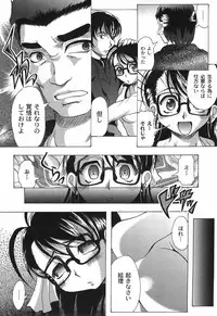 [Jinbo Hitode] Junjou-Inju