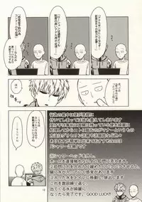 (Byousatsu Knockout 2) [Matango Honten (Tomakomai)] Hajimete Doushi (One-Punch Man)