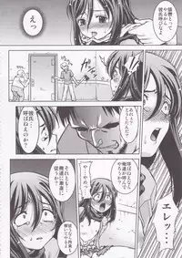 (C84) [Kacchuu Musume (Various)] Shingeki no Megami (Shingeki no Kyojin)