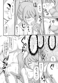 [Taira Hajime] Inraku no Seijo Elvine Ch. 3 [Digital]