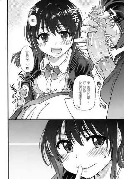 Please!Freeze!Please! + イラストカード