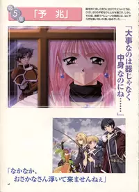 Pythian Yamamoto Kazue Artworks