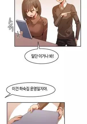 Hari's Lumpy Sharehouse Ch.0-28