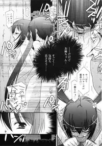 [Mizuki Eimu] Trick And Treat