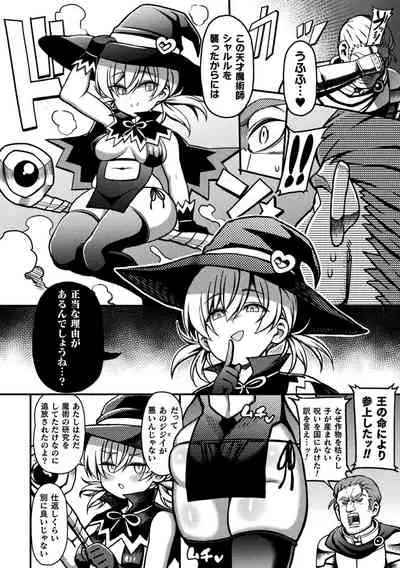 Gyakuten ~tsu! Muchimuchi panpan