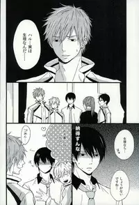 (C87) [Karaage Lemon (Ototo)] Haruka 1/2 (Free!)