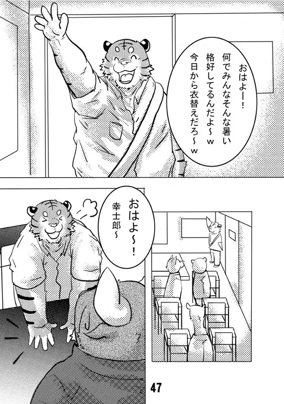 Seifuku O Nugasa Nai De | Don't Take Off My Uniform