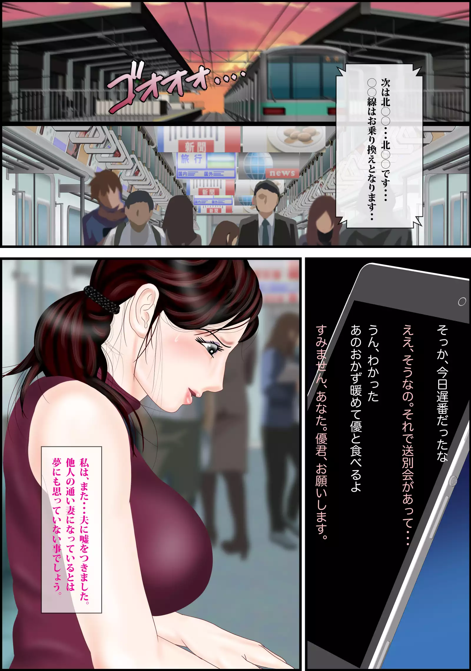 Netorare Kayoizuma ~Mamiya Junko~