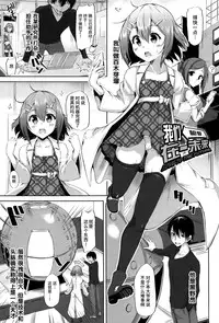 [Mokufuu] Ecstasy Holic [Chinese] [无毒汉化组]