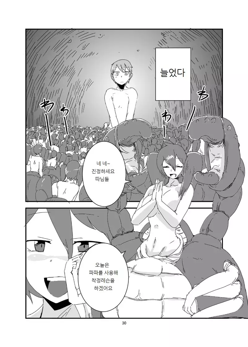 Mon Musu Quest! Beyond The End