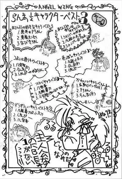 ANGEL WING. / Aoyagi Skyscraper