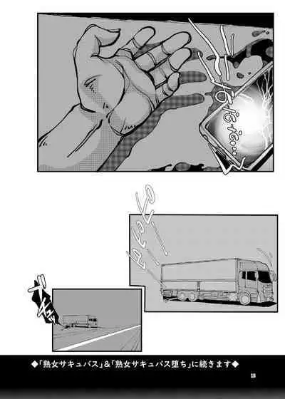 Isekai Itte Hitozuma Succubus o NTR Suru Zenjitsu