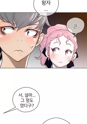 Perfect Half Ch.1-40.5