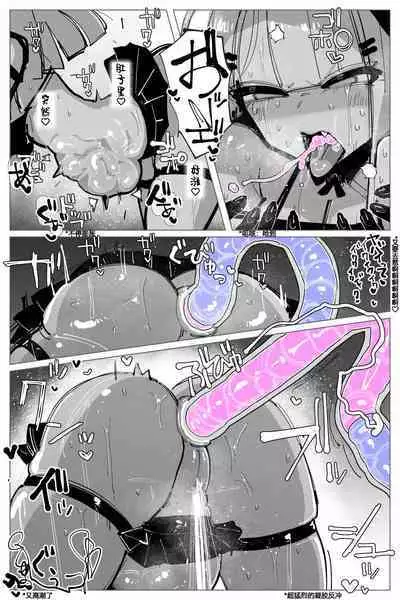 Anal Jelly Zumou | 穴凝胶浣肠角摔