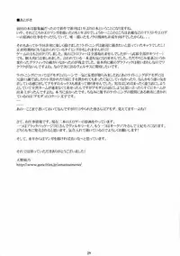 (C78) [M (Amano Ameno)] FFXIIIM (Final Fantasy XIII)