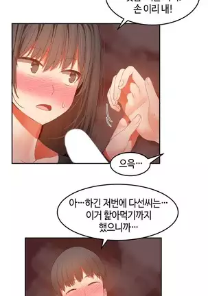 Hari's Lumpy Sharehouse Ch.0-29