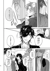 (SUPER26) [Caffeine (Oosawa)] Tandekiheshikibitan (Touken Ranbu)