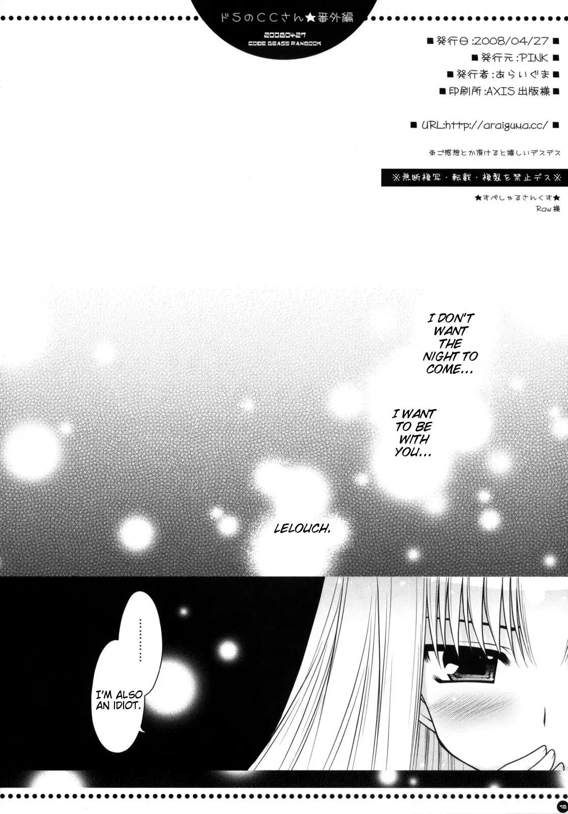 Sadistic C.C. carelessly bullying Lelouch