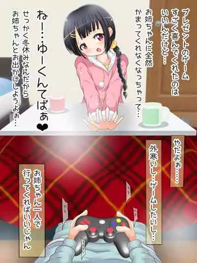 [Oneashi (Oneashi.)] Mokomoko Ashi de Fumarechau - OneShota Ashikoki Fuyuyasumi