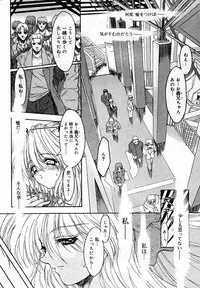 [Synthetic Garden] Scarlet Sphere