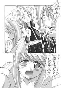 [RED RIBBON REVENGER (Ibuki Wataru, Makoushi, Takatoo Juna)] Hagane (Fullmetal Alchemist) [Digital]