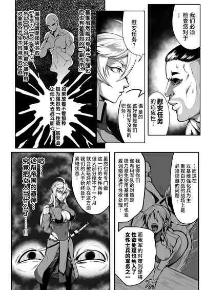 Sennyuu Ian Shoukou Inami