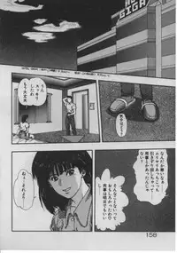 [Minazuki Juuzou] Dokidoki ☆ Connection