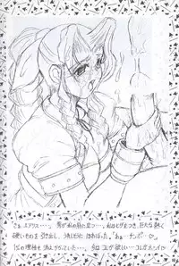 [J's Style] Material Princess (Final Fantasy 7)