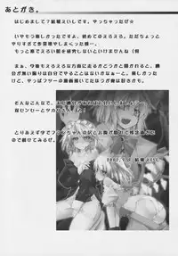 Koumakan (Partial Translation)