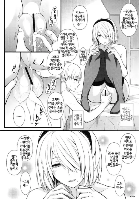 Kimi no Egao ga Boku no Hoshi | 너의 미소는 나의 별