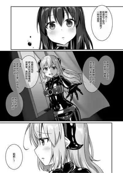 [Cheeseyeast (Naka)] Yumewatari no Mistress night 9 [Chinese] [阿卡姆汉化] [Digital]