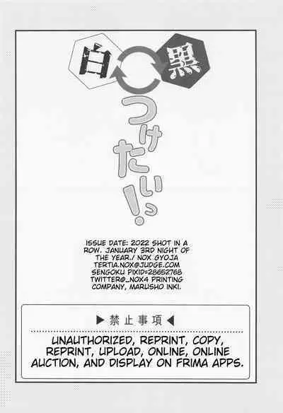 Shirokuro Tsuketai! | I Want to Wear Black and White!