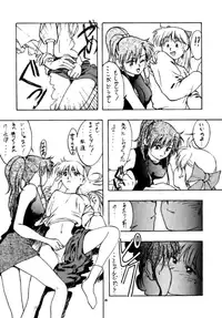 (C45) [Studio Retake (Various)] Tsukinami no Kairou (Bishoujo Senshi Sailor Moon)