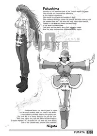 [Adeyaka Kunoichi-dan (Shiranui Mokeiten)] FUTATA First Issue | Futata Soukango (English) [Digital]