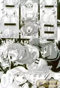 [Akuochisukii Kyoushitsu (Akuochisukii Sensei)] Naedoko Kikuushi Seedbed Sky Knight [Digital]