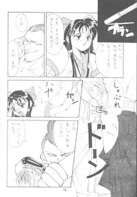 (C47) [O-Hana no Mise Myonmyon (various)] Touhou Huhai (Samurai Spirits)