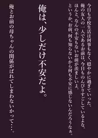 [Katou Suzuki] Omae no Mono wa Ore no Mono