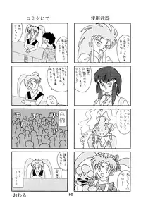 (C46) [MICA] Active Peach 4 (Mahou Shoujo Pretty Sammy, Tenchi Muyou!)