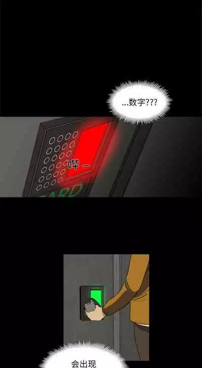 求職地獄生存錄 1-35