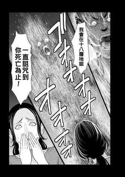 Rengoku no Sono - The Garden of Purgatory