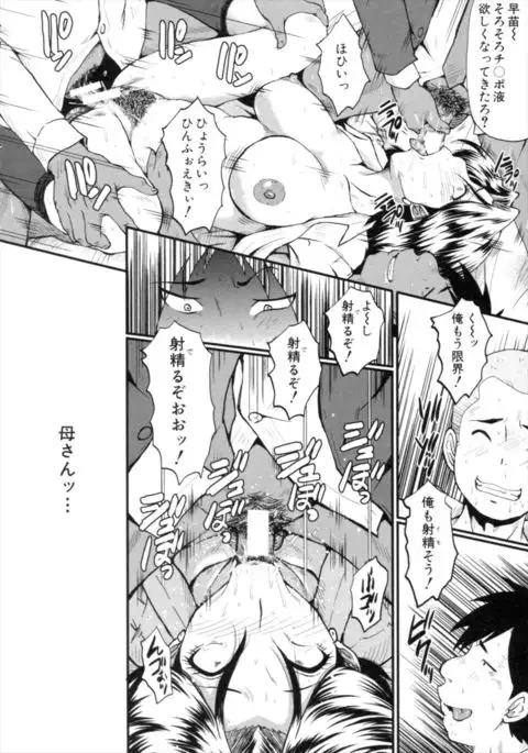 Kimi ga Shiranai Mama no Koubi