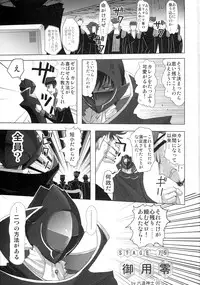 (C72) [Jipohou, Rikudoukan (Various)] GEASSMIX (CODE GEASS: Hangyaku no Lelouch)