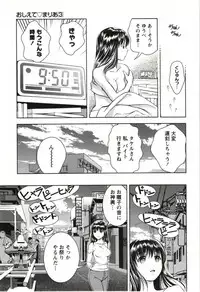 [Asamori Mizuki] Teach Me, Maria Vol.03