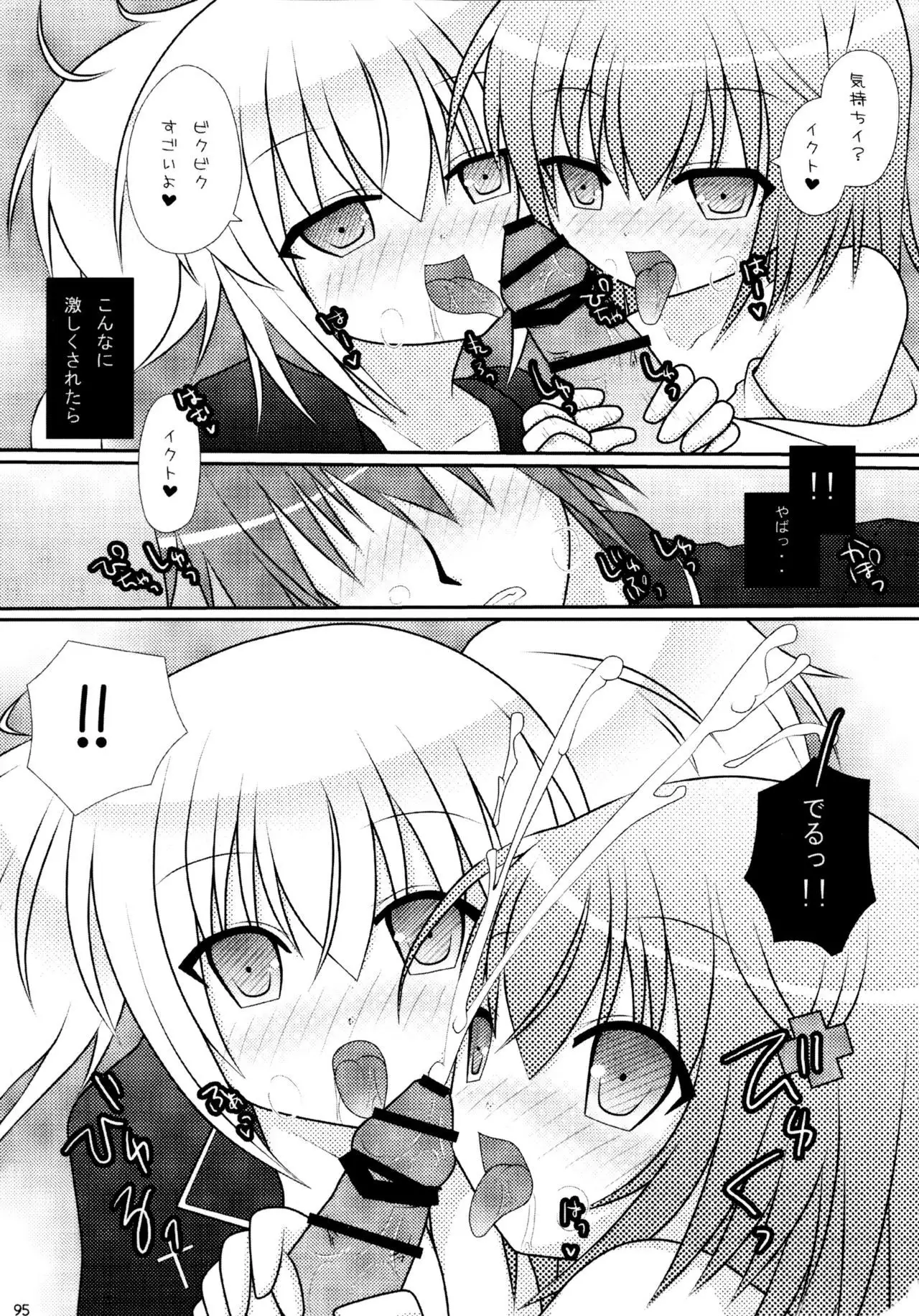 Shugo Shugo! Soushuuhen