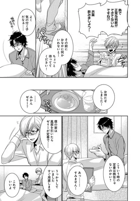 Dekichau Made, Shiyo.