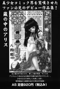 [Yamato Akira] Shoujo no Na wa Alice